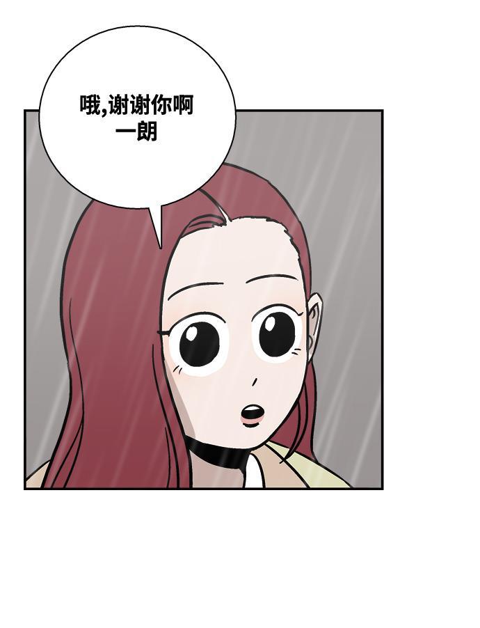 娜美漫画韩漫全集-第34话无删减无遮挡章节图片 