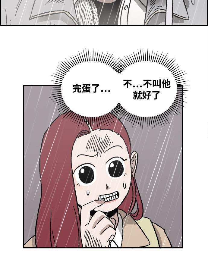 娜美漫画韩漫全集-第34话无删减无遮挡章节图片 