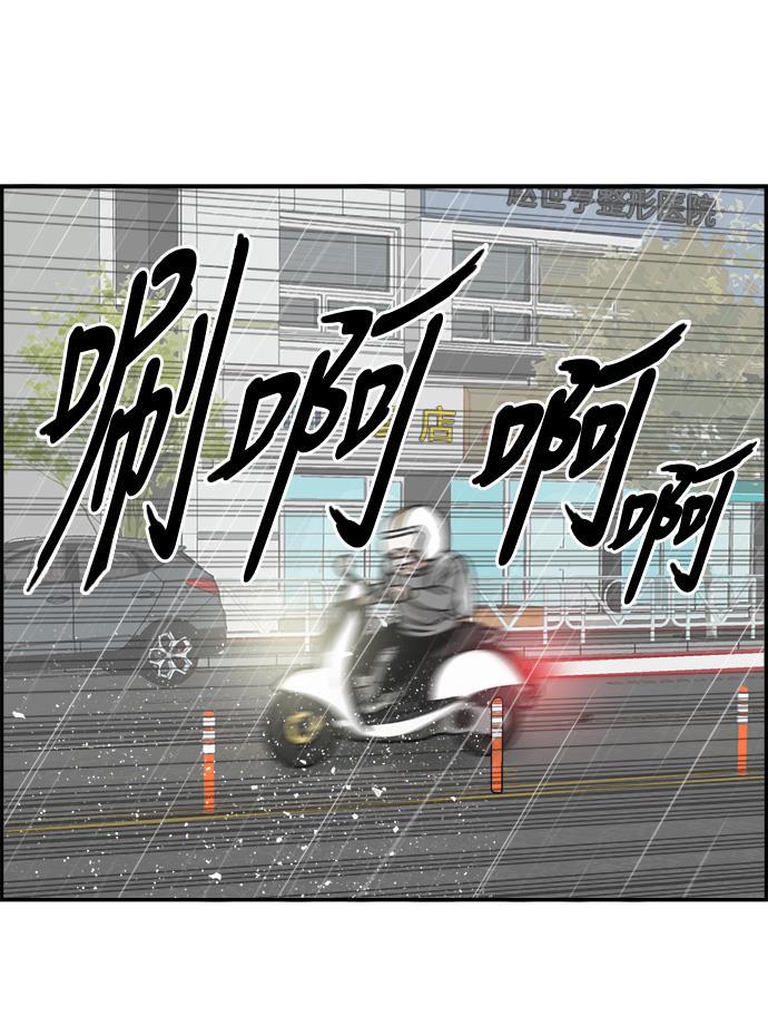 娜美漫画韩漫全集-第34话无删减无遮挡章节图片 