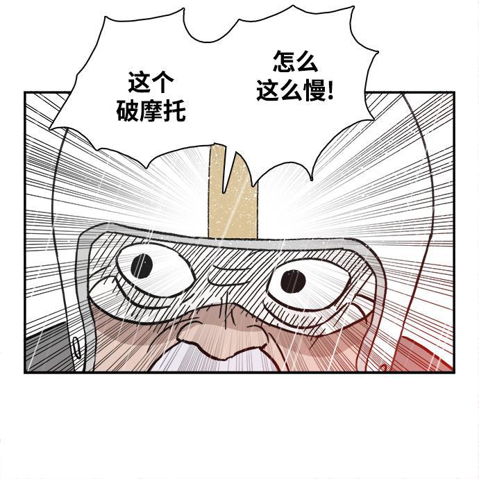 娜美漫画韩漫全集-第34话无删减无遮挡章节图片 