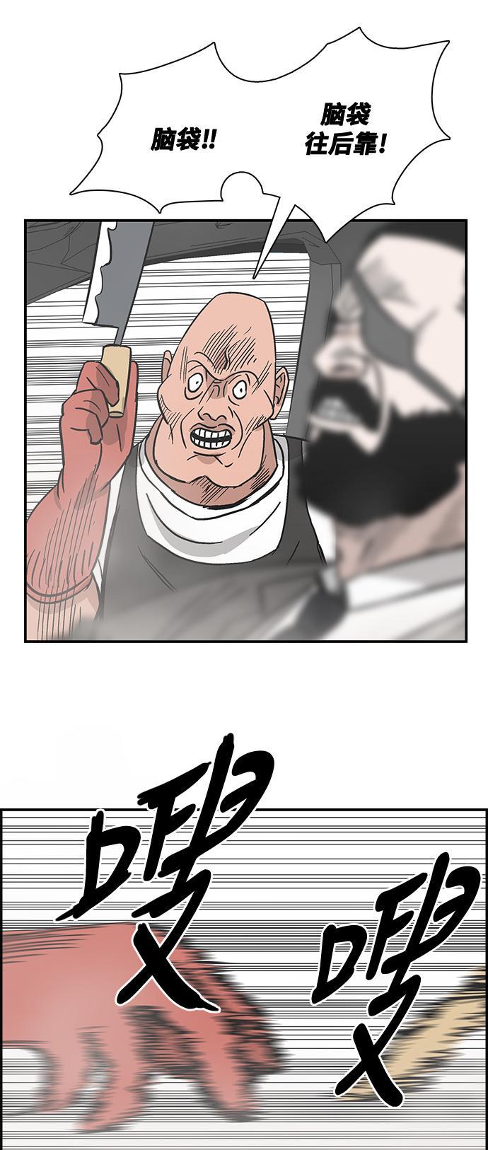 娜美漫画韩漫全集-第34话无删减无遮挡章节图片 