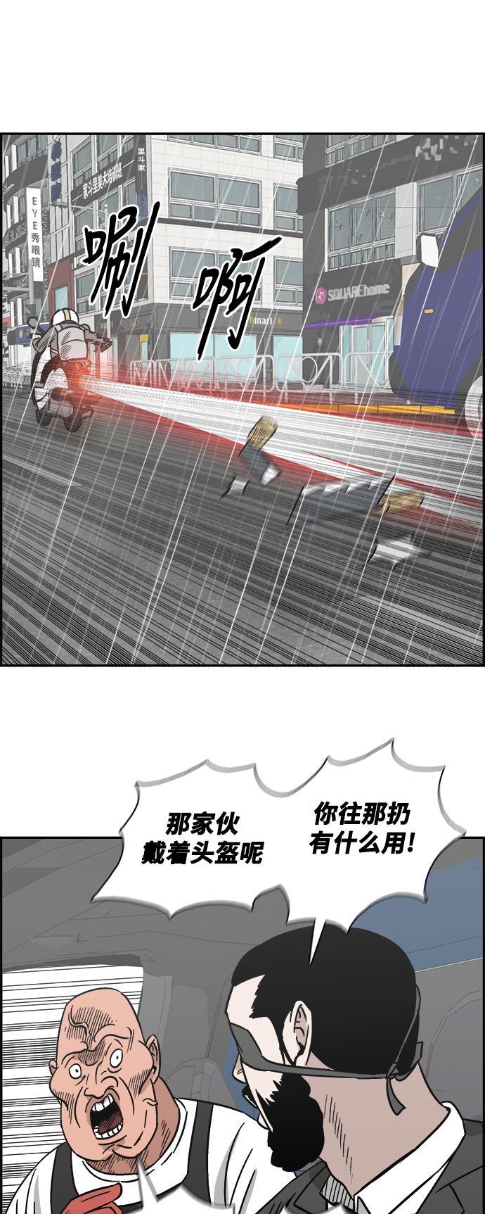 娜美漫画韩漫全集-第34话无删减无遮挡章节图片 