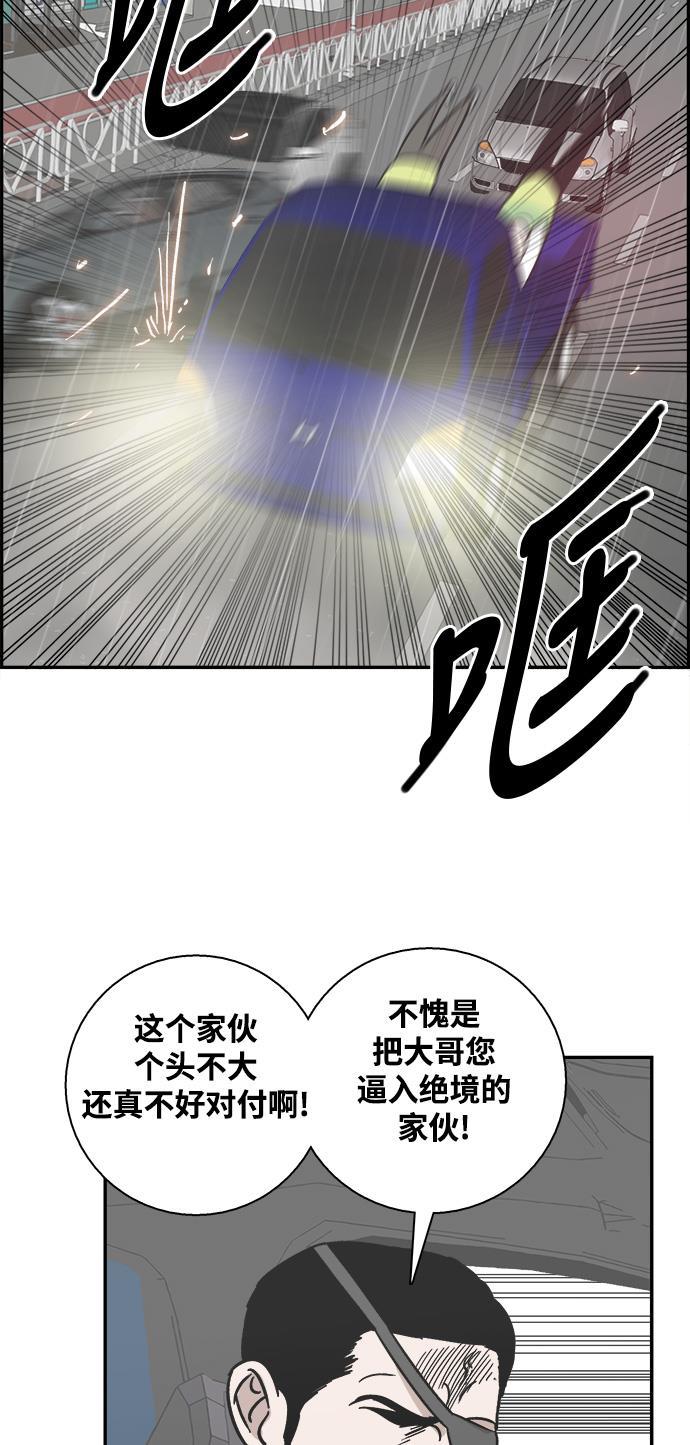 娜美漫画韩漫全集-第34话无删减无遮挡章节图片 