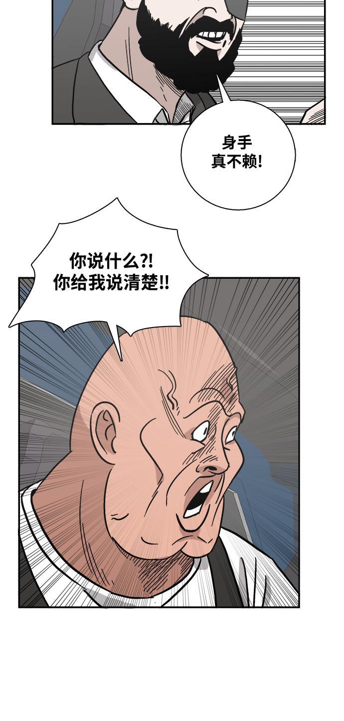 娜美漫画韩漫全集-第34话无删减无遮挡章节图片 