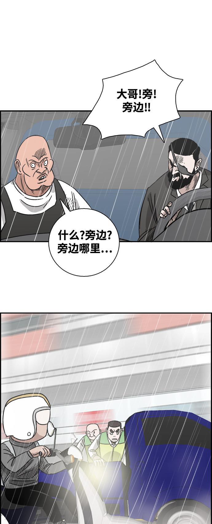 娜美漫画韩漫全集-第34话无删减无遮挡章节图片 