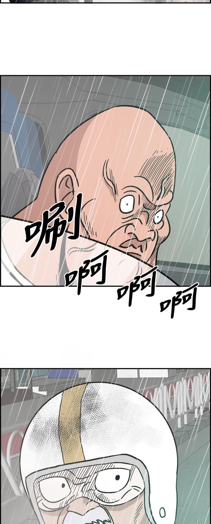 娜美漫画韩漫全集-第34话无删减无遮挡章节图片 