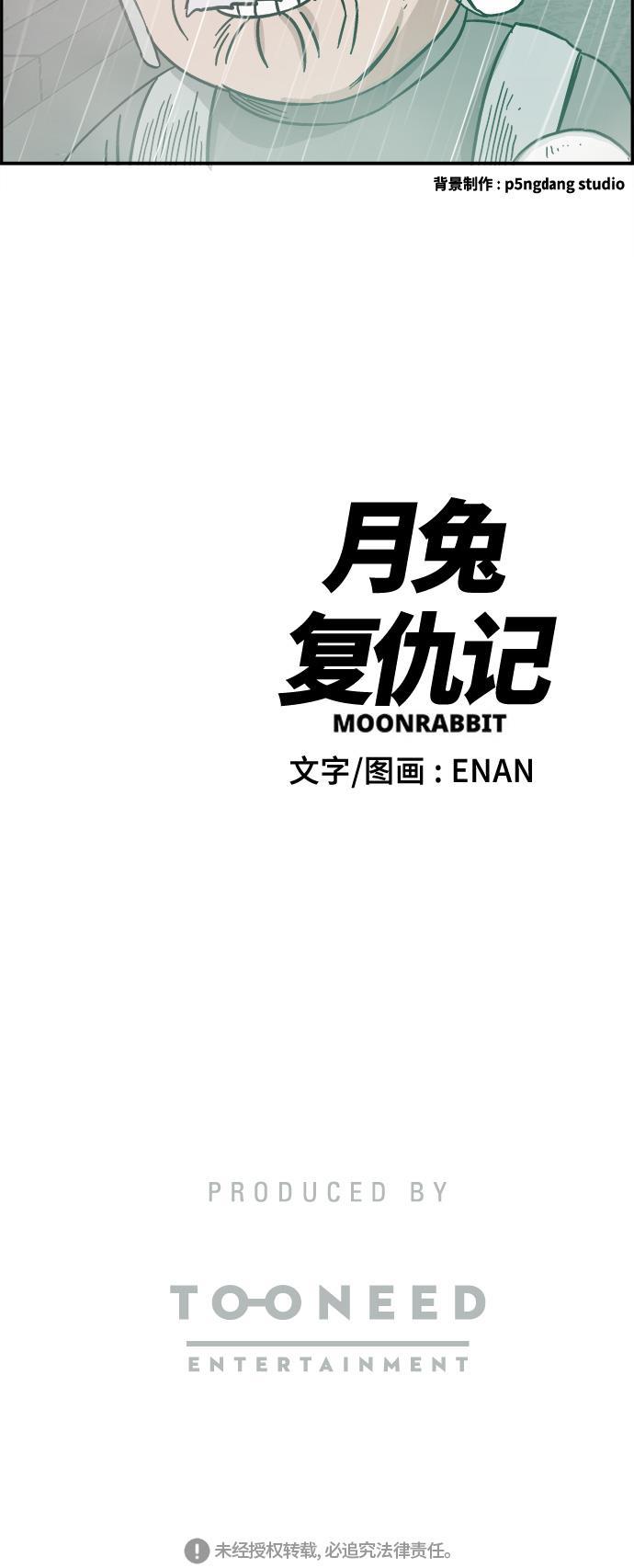 娜美漫画韩漫全集-第34话无删减无遮挡章节图片 