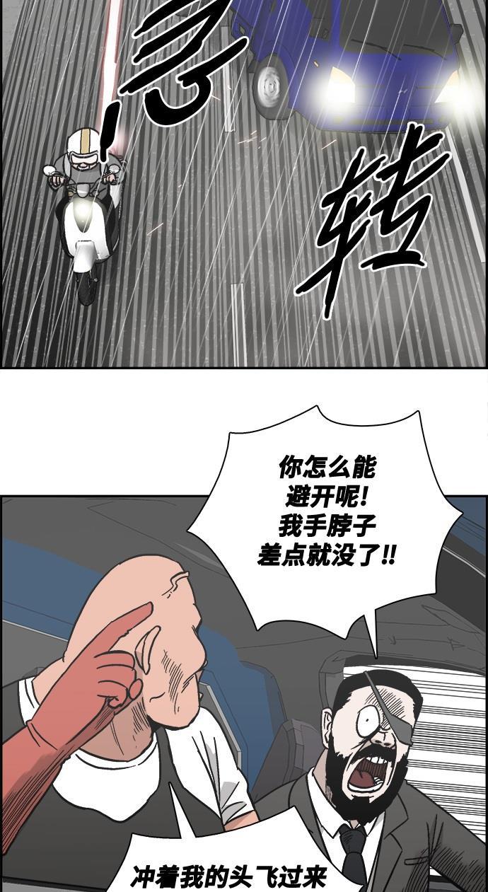 娜美漫画韩漫全集-第35话无删减无遮挡章节图片 