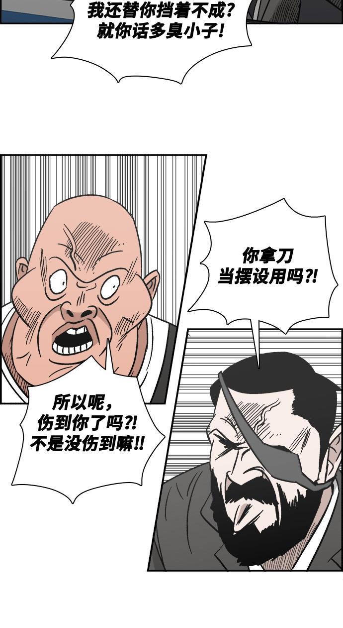 娜美漫画韩漫全集-第35话无删减无遮挡章节图片 