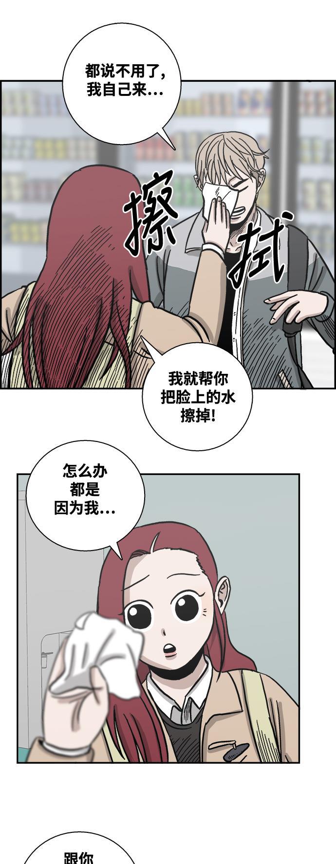娜美漫画韩漫全集-第35话无删减无遮挡章节图片 