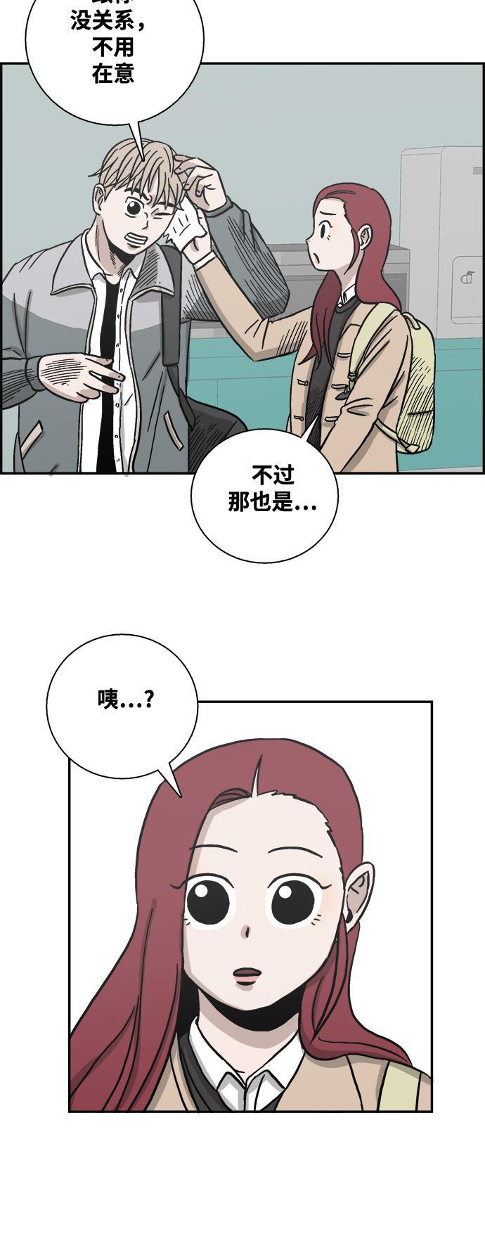 娜美漫画韩漫全集-第35话无删减无遮挡章节图片 