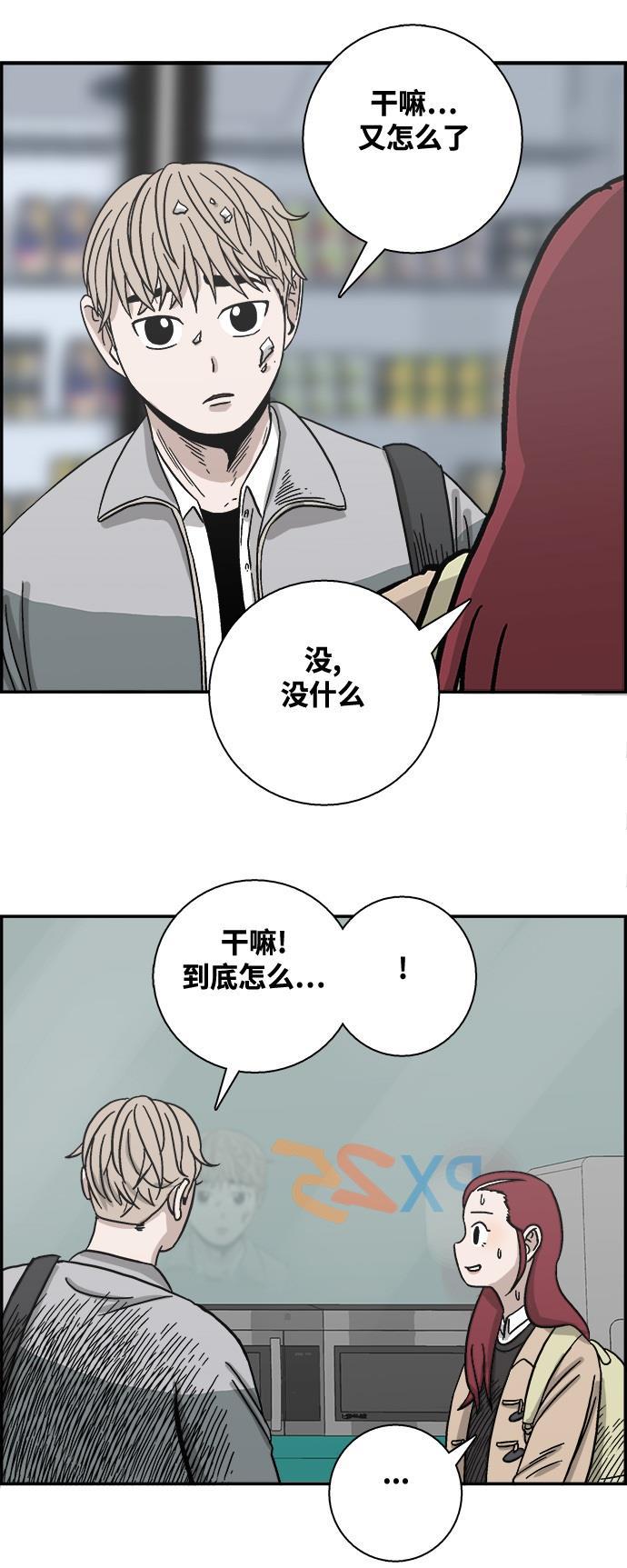 娜美漫画韩漫全集-第35话无删减无遮挡章节图片 