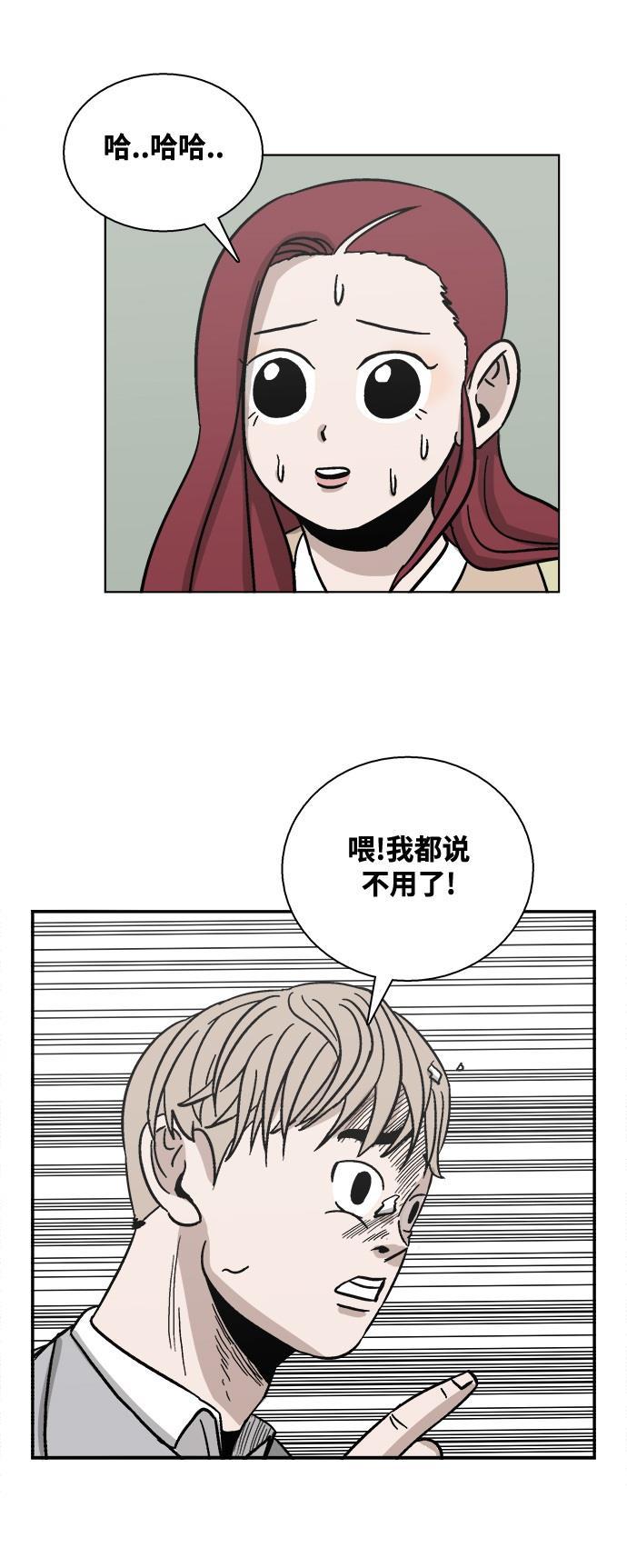 娜美漫画韩漫全集-第35话无删减无遮挡章节图片 