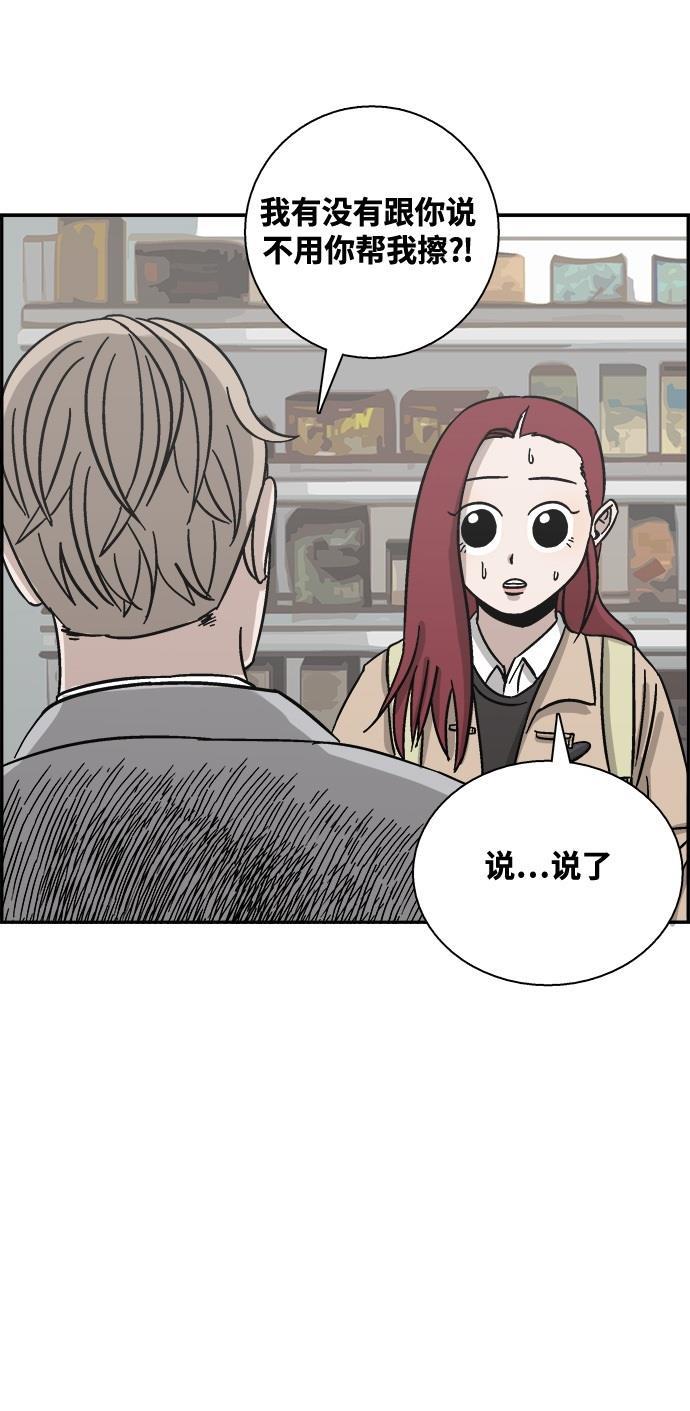 娜美漫画韩漫全集-第35话无删减无遮挡章节图片 