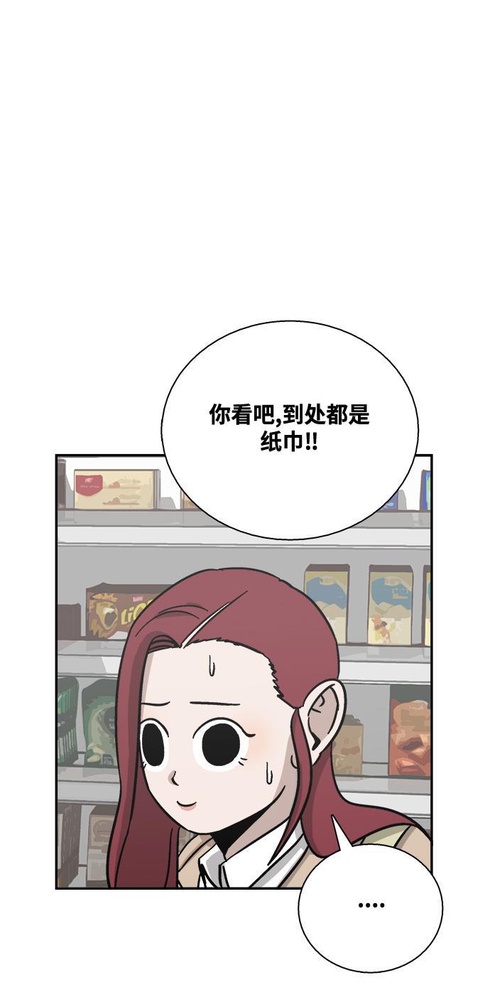 娜美漫画韩漫全集-第35话无删减无遮挡章节图片 