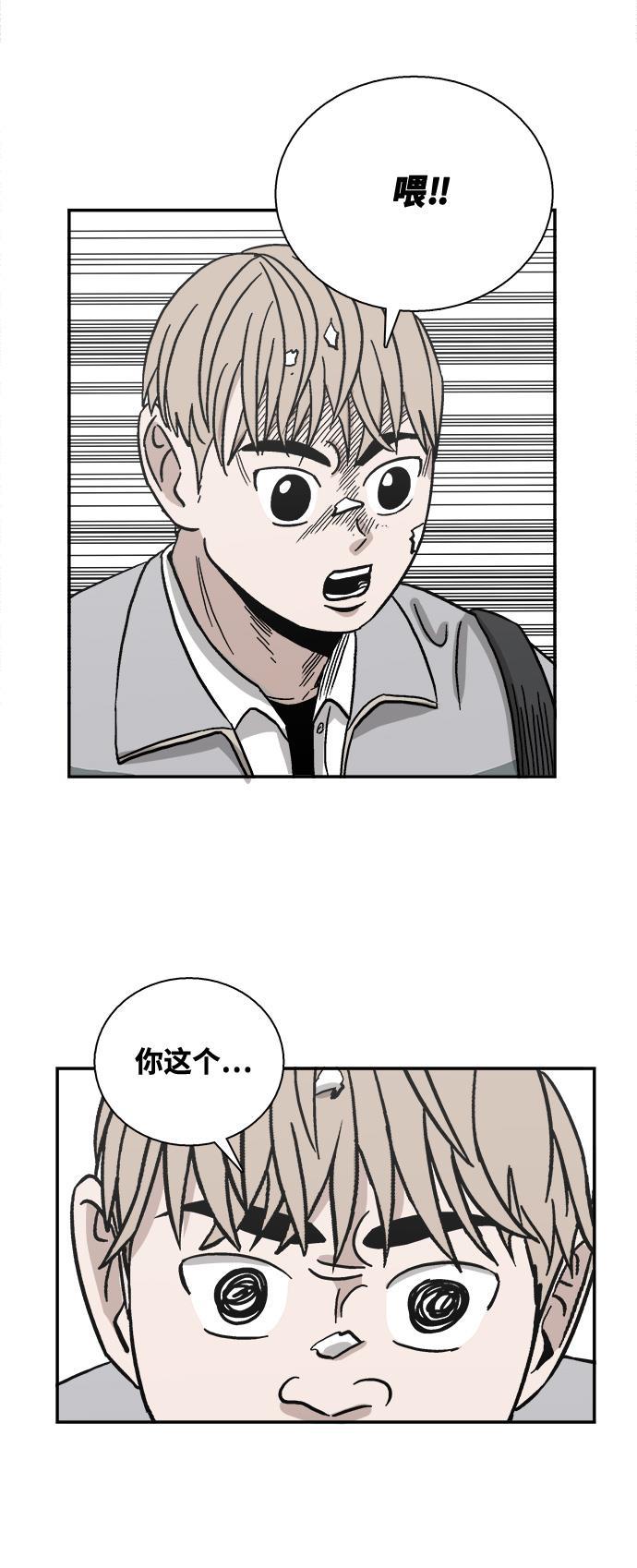 娜美漫画韩漫全集-第35话无删减无遮挡章节图片 