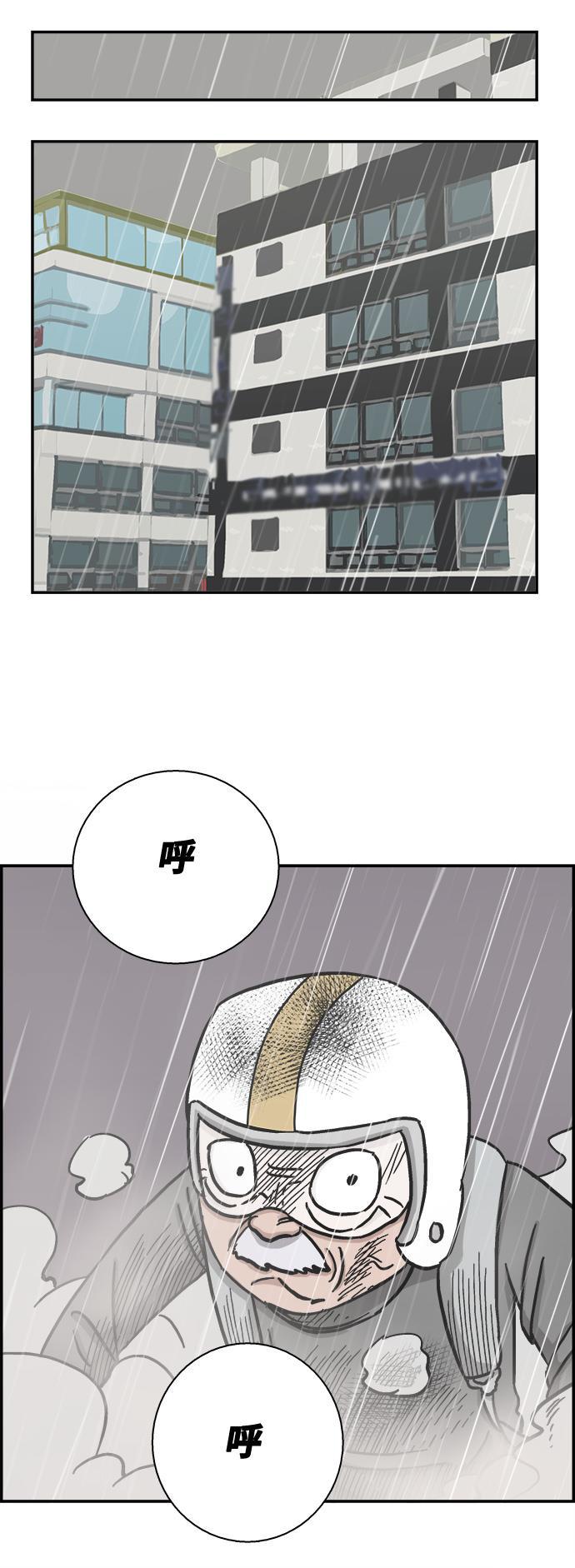 娜美漫画韩漫全集-第35话无删减无遮挡章节图片 
