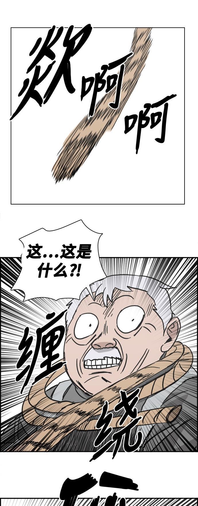 娜美漫画韩漫全集-第35话无删减无遮挡章节图片 