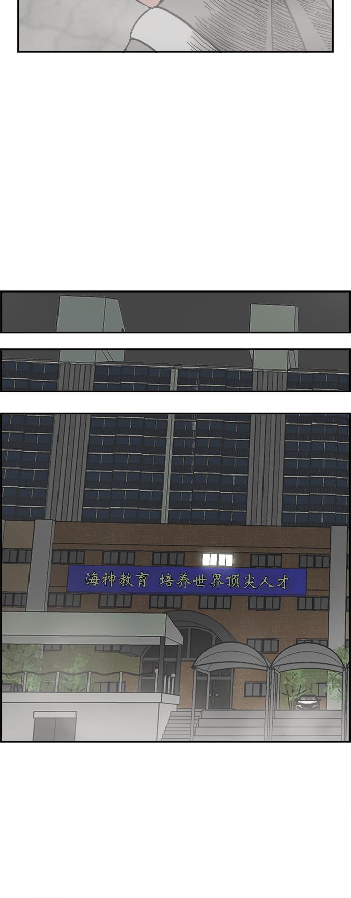 娜美漫画韩漫全集-第35话无删减无遮挡章节图片 