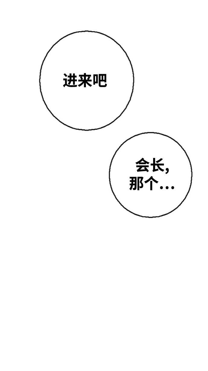 娜美漫画韩漫全集-第35话无删减无遮挡章节图片 
