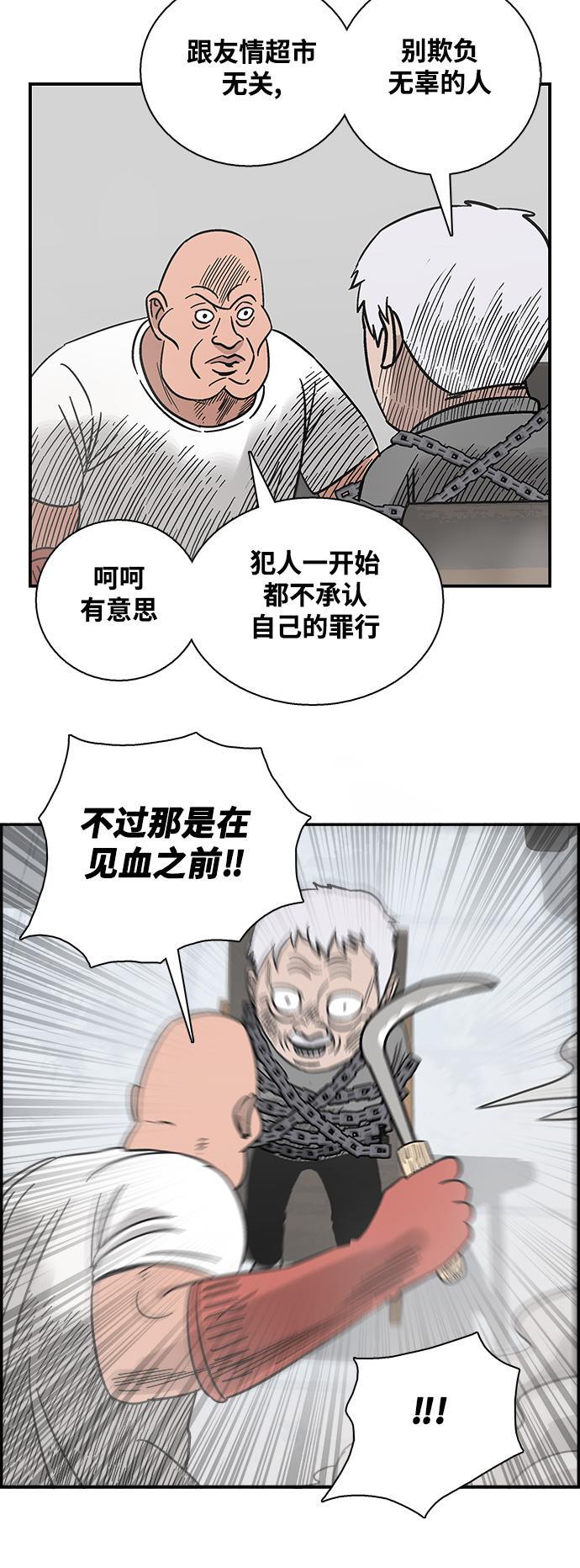 娜美漫画韩漫全集-第36话无删减无遮挡章节图片 