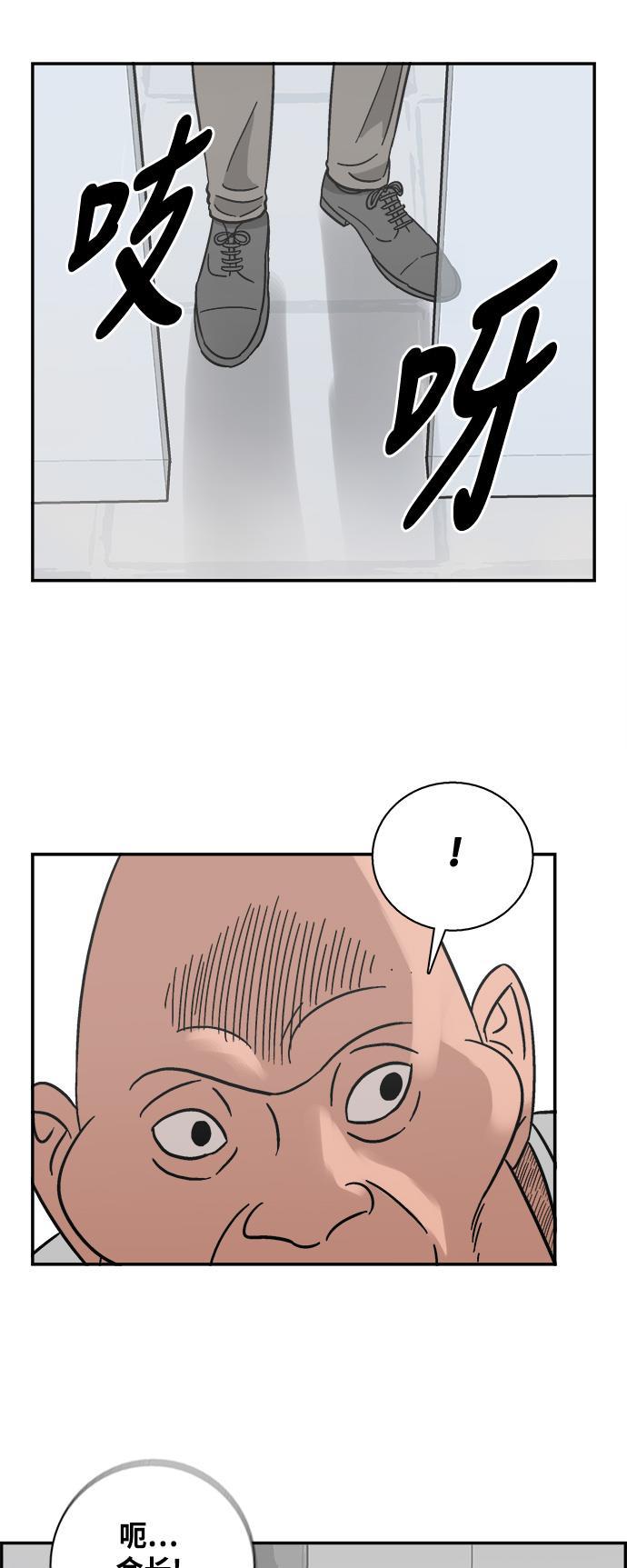 娜美漫画韩漫全集-第36话无删减无遮挡章节图片 