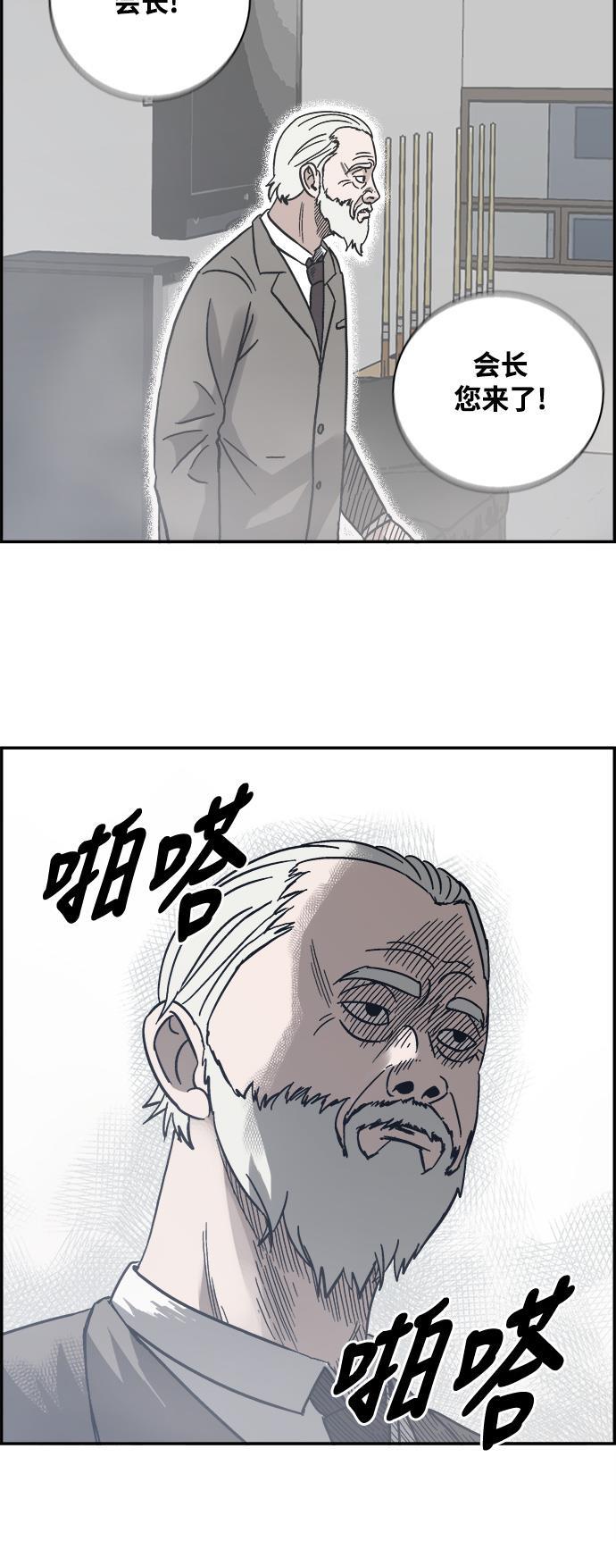 娜美漫画韩漫全集-第36话无删减无遮挡章节图片 