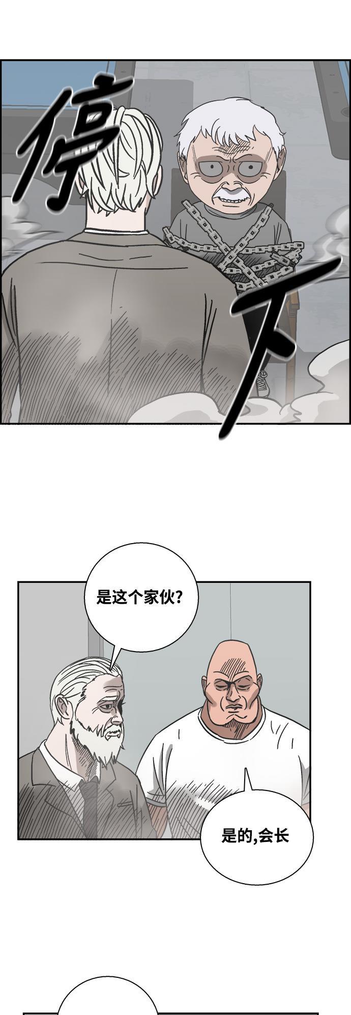 娜美漫画韩漫全集-第36话无删减无遮挡章节图片 