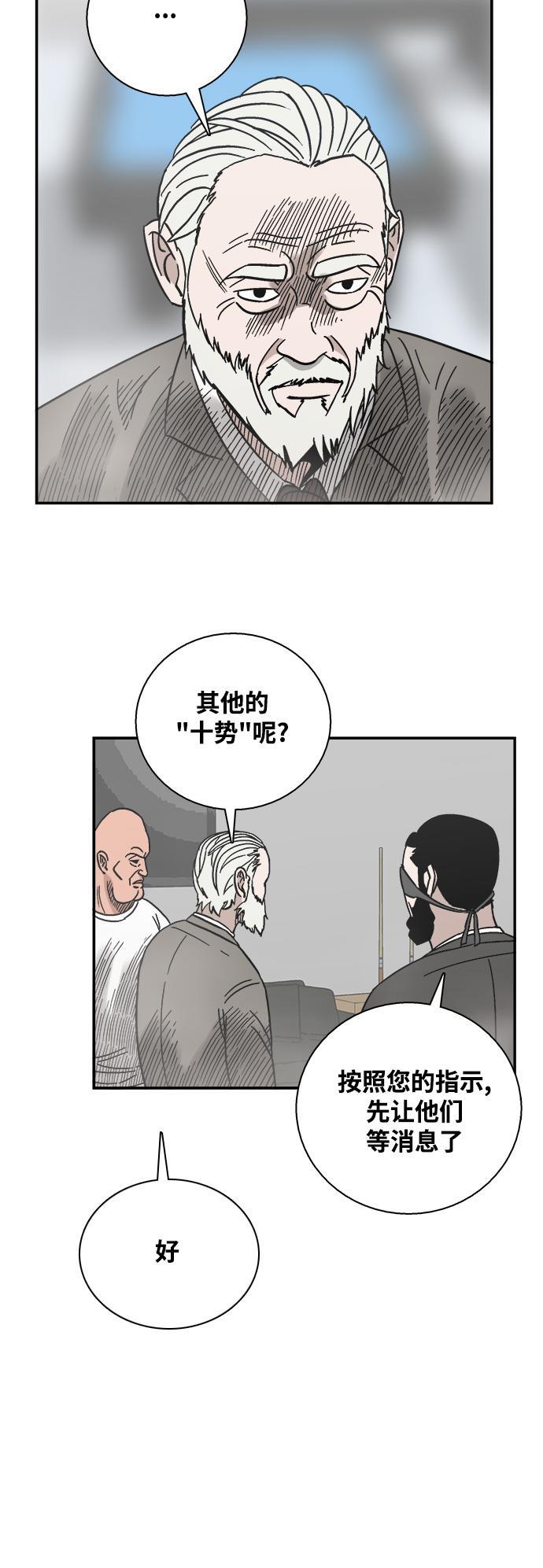 娜美漫画韩漫全集-第36话无删减无遮挡章节图片 