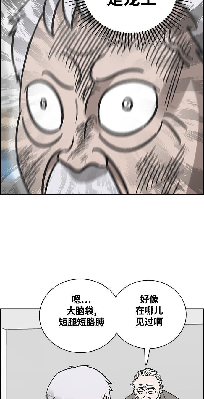 娜美漫画韩漫全集-第36话无删减无遮挡章节图片 