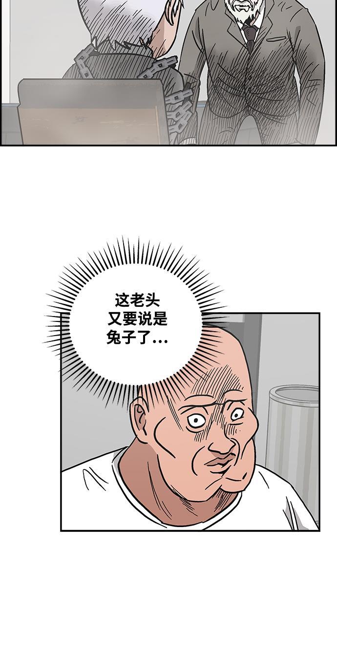 娜美漫画韩漫全集-第36话无删减无遮挡章节图片 