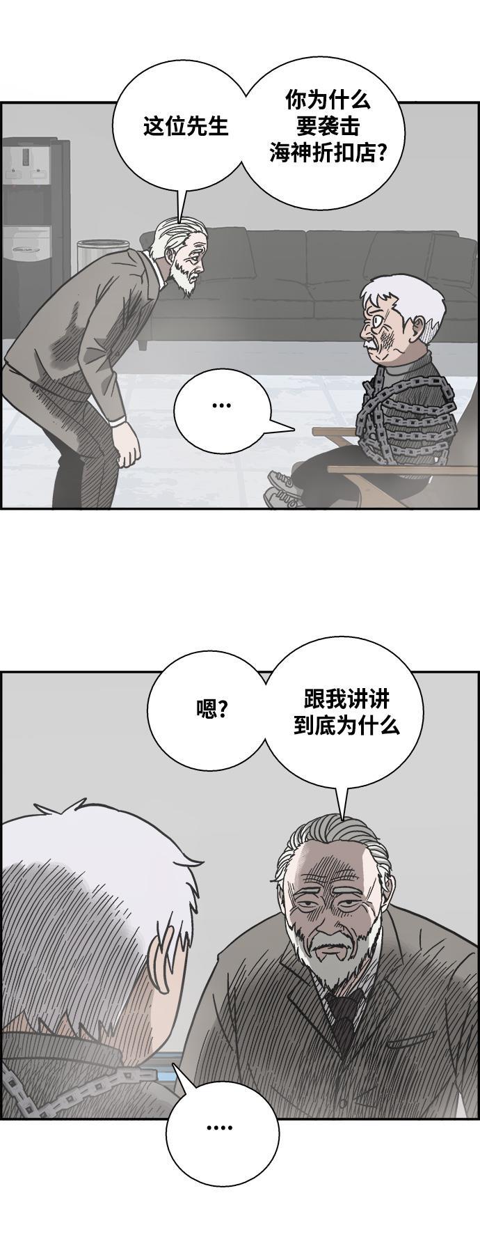 娜美漫画韩漫全集-第36话无删减无遮挡章节图片 