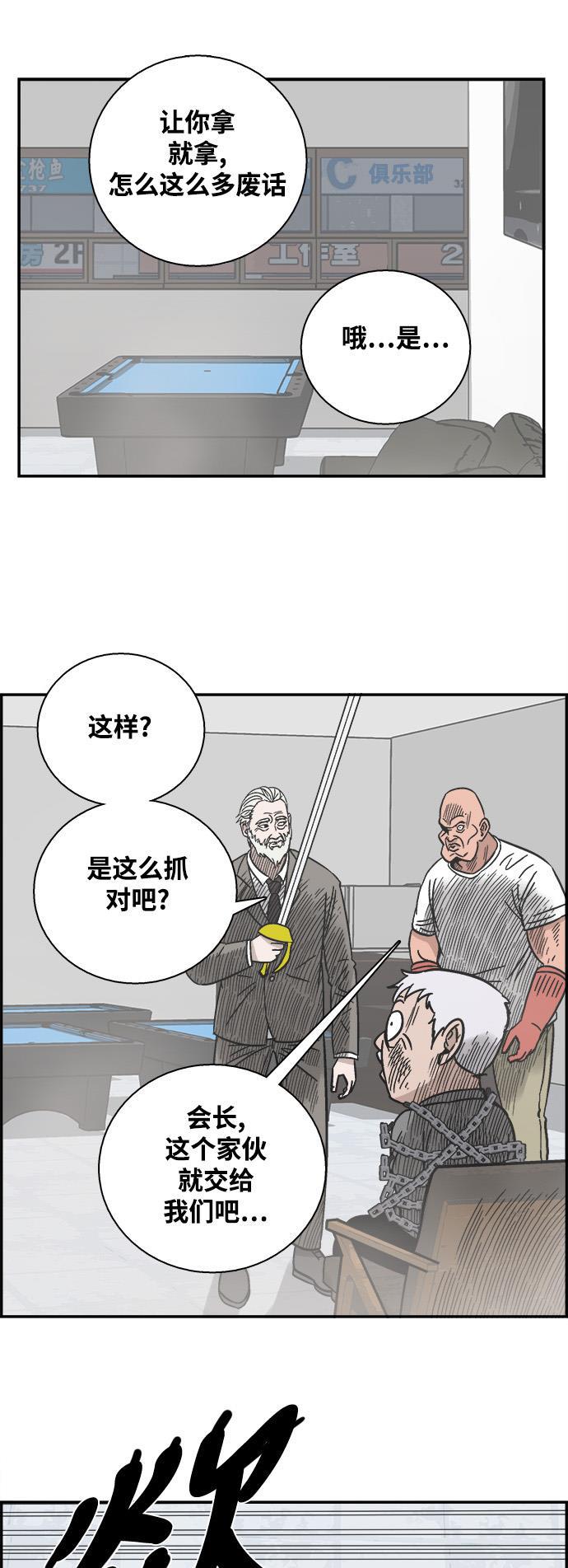 娜美漫画韩漫全集-第36话无删减无遮挡章节图片 