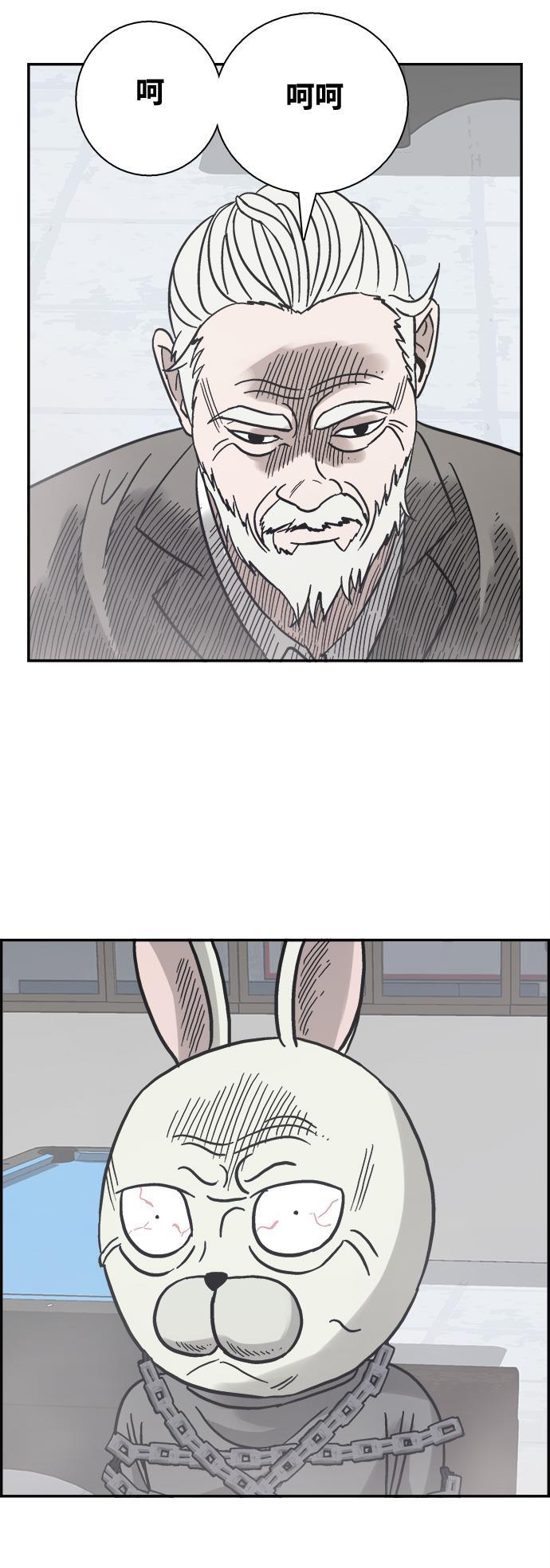 娜美漫画韩漫全集-第36话无删减无遮挡章节图片 