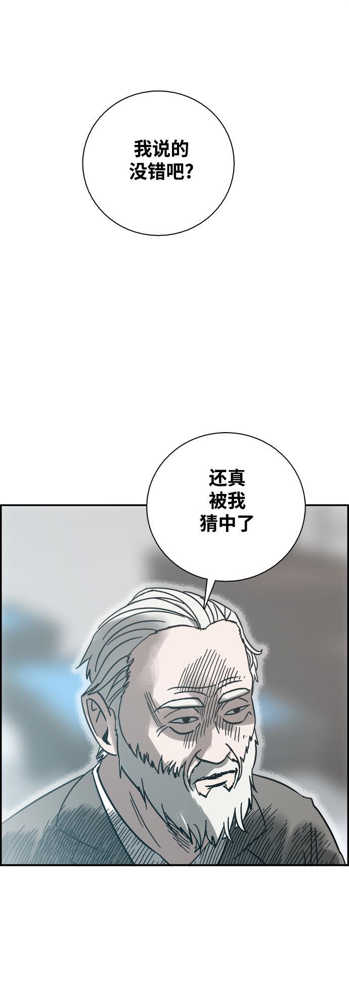 娜美漫画韩漫全集-第36话无删减无遮挡章节图片 