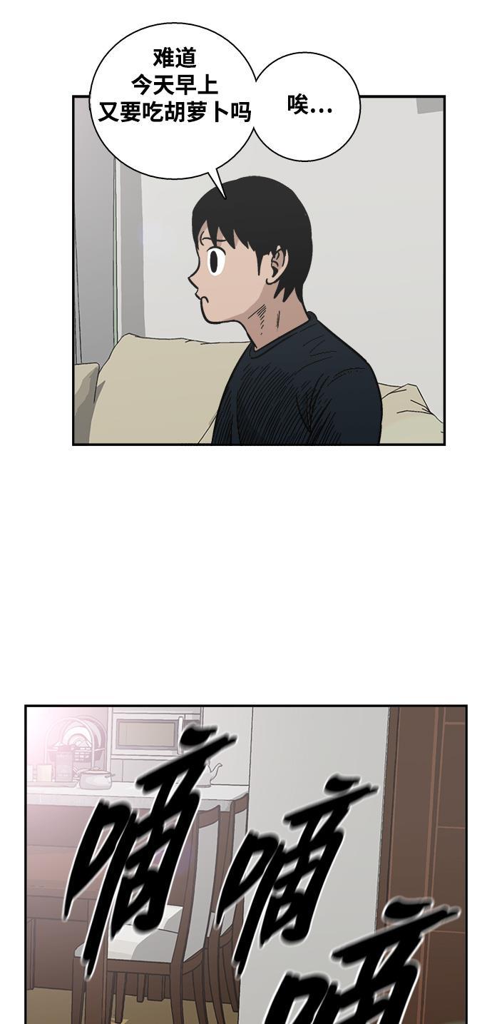 娜美漫画韩漫全集-第36话无删减无遮挡章节图片 