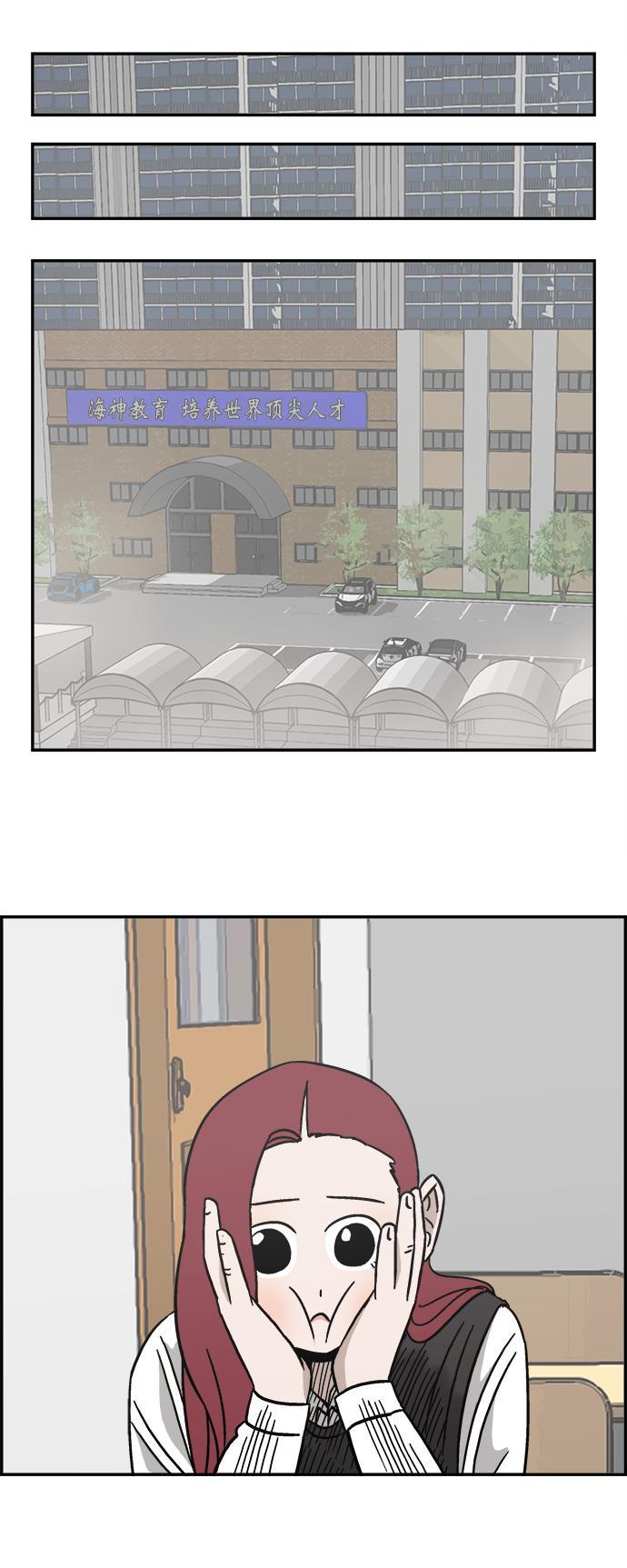 娜美漫画韩漫全集-第36话无删减无遮挡章节图片 