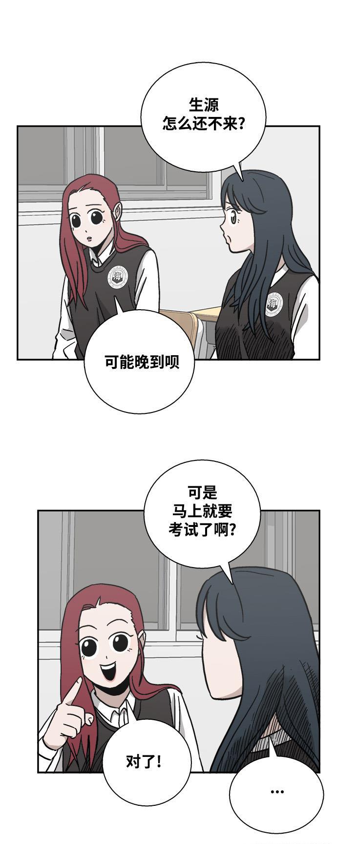 娜美漫画韩漫全集-第36话无删减无遮挡章节图片 