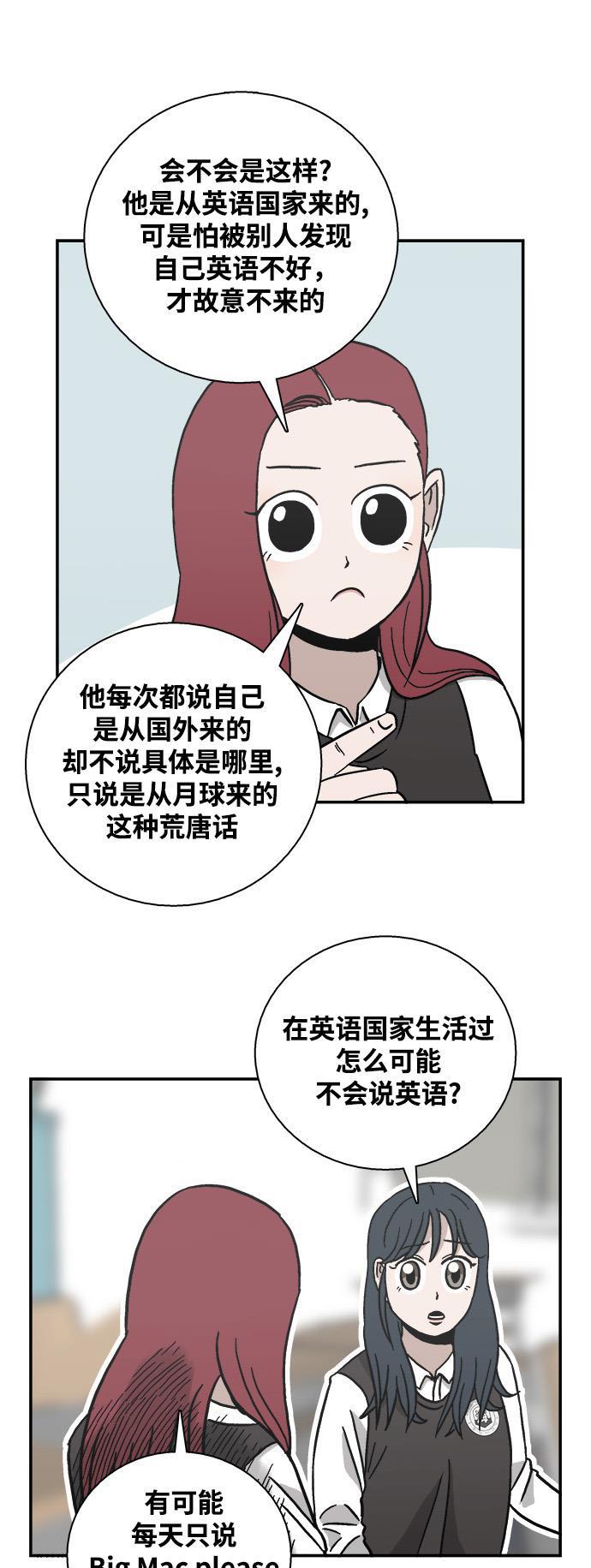 娜美漫画韩漫全集-第36话无删减无遮挡章节图片 