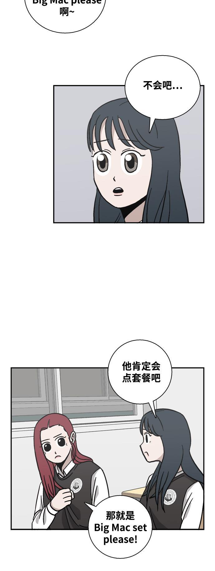 娜美漫画韩漫全集-第36话无删减无遮挡章节图片 