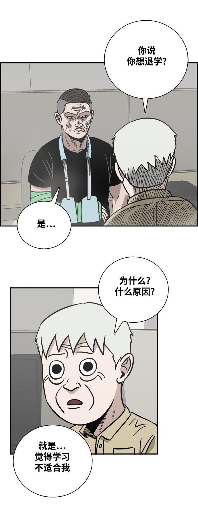 娜美漫画韩漫全集-第36话无删减无遮挡章节图片 