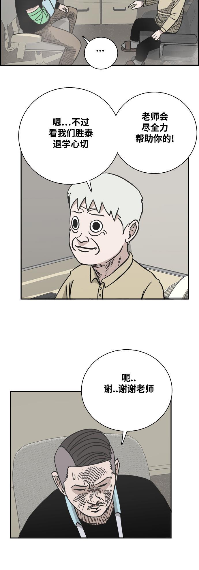 娜美漫画韩漫全集-第36话无删减无遮挡章节图片 