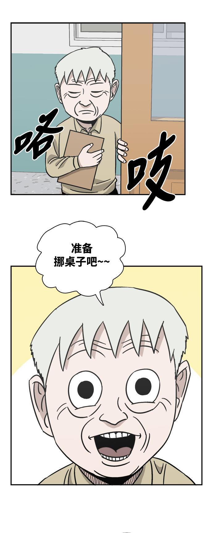 娜美漫画韩漫全集-第36话无删减无遮挡章节图片 