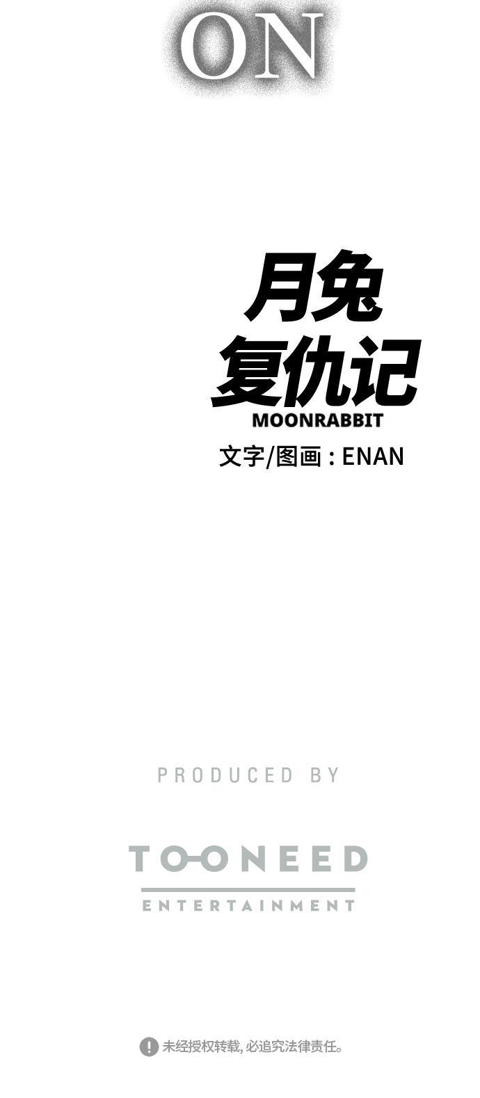 娜美漫画韩漫全集-第36话无删减无遮挡章节图片 
