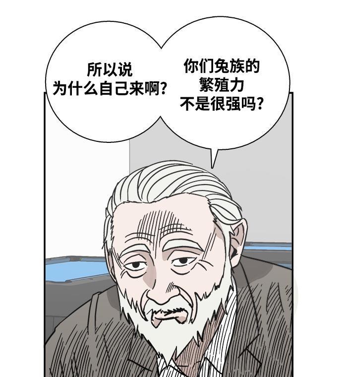 娜美漫画韩漫全集-第37话无删减无遮挡章节图片 