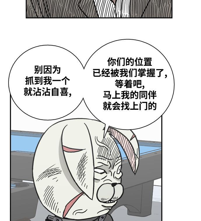娜美漫画韩漫全集-第37话无删减无遮挡章节图片 