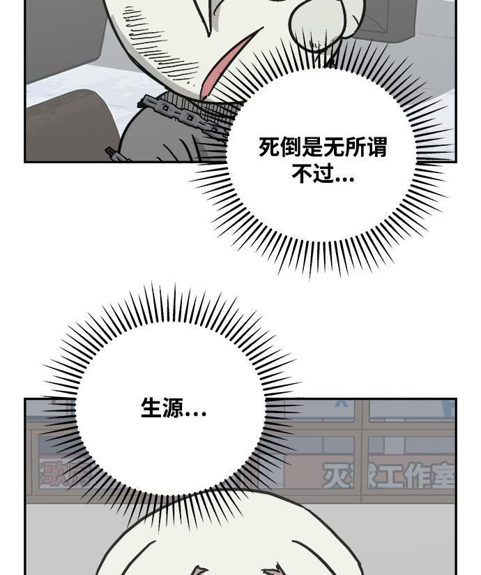 娜美漫画韩漫全集-第37话无删减无遮挡章节图片 