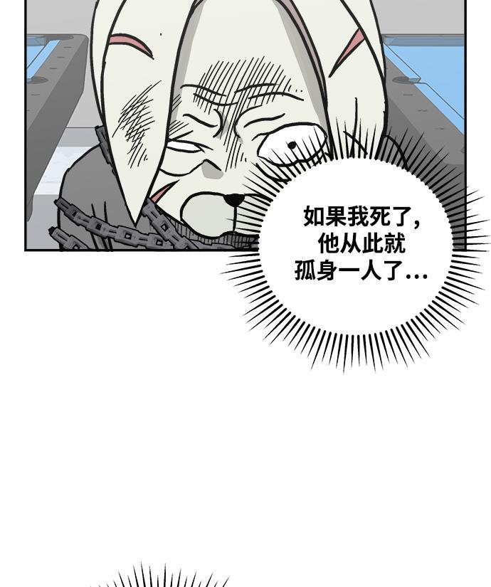 娜美漫画韩漫全集-第37话无删减无遮挡章节图片 