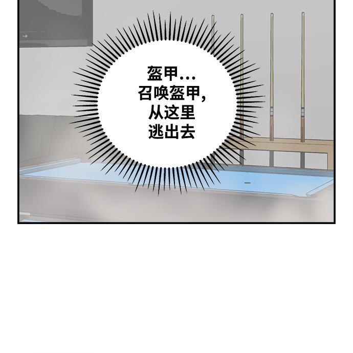 娜美漫画韩漫全集-第37话无删减无遮挡章节图片 