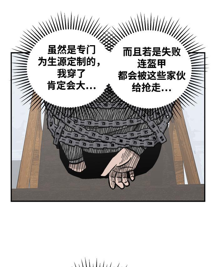 娜美漫画韩漫全集-第37话无删减无遮挡章节图片 